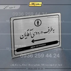 Alternative view of نشانگر مولتی لیزری به طرف ورودی آقایان چپ